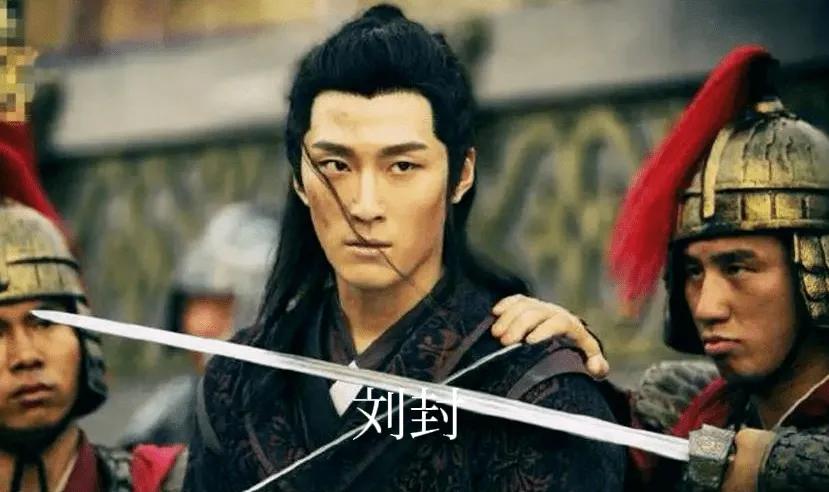 刘备养子刘封完整视频,刘备养子刘封的真实身份