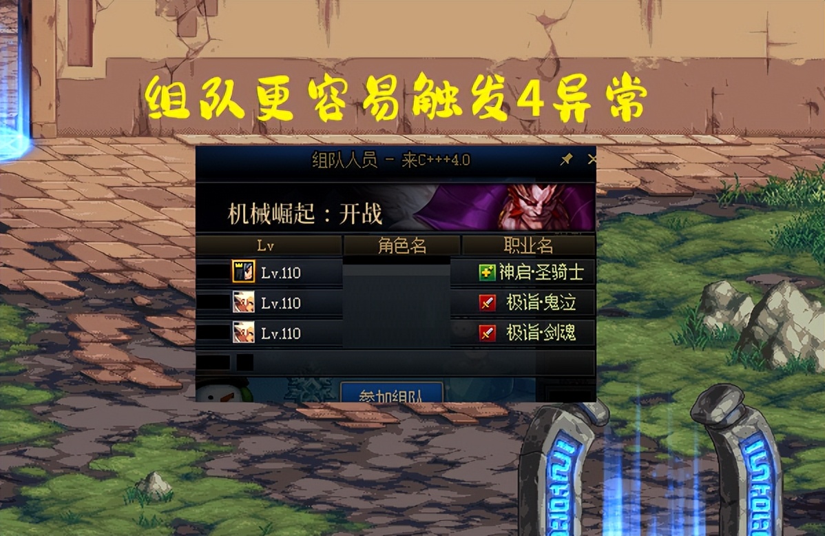 dnf各流派触发机制,dnf改版哪些不用条件触发