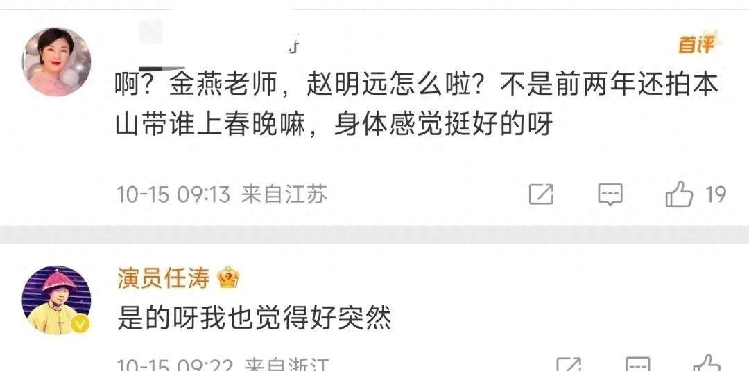 中国台湾演员猝死,知名女演员猝死去世