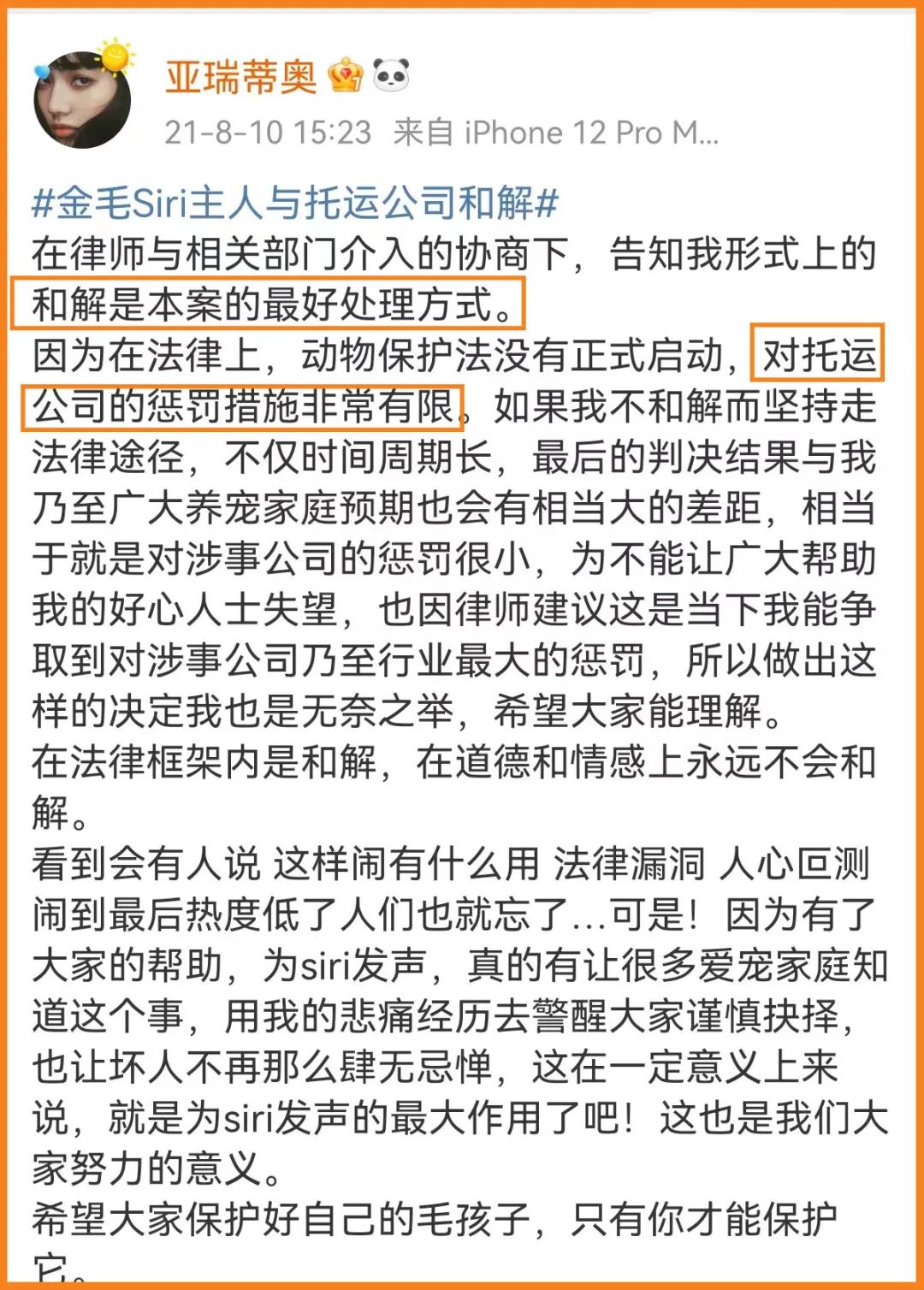 宠物托运出意外谁负责,宠物托运出问题是谁的责任