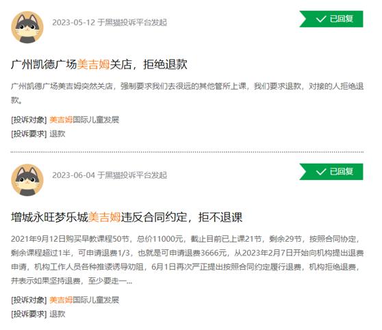 早教机构关店不肯退费,早教关店退款等30年