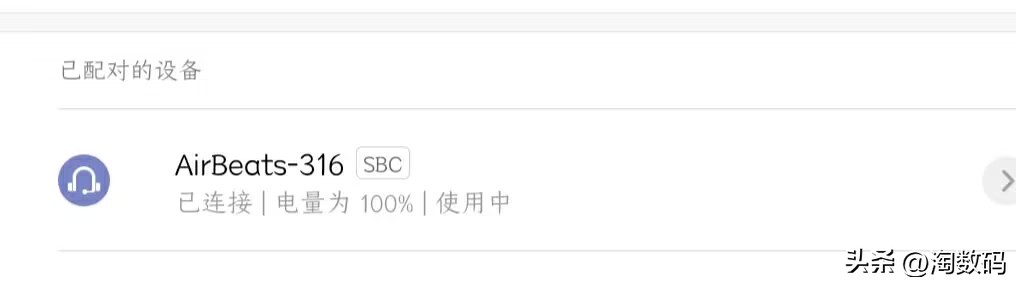 支持aac最便宜的蓝牙耳机,13块八毛钱的蓝牙耳机