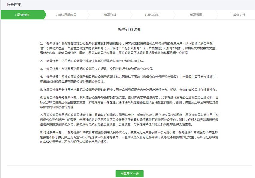 公众号留言评论怎么打开,公众号如何设置粉丝留言