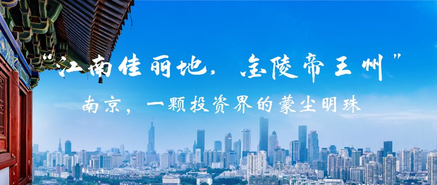 南京金陵帝王州游攻略,南京市金陵帝王州