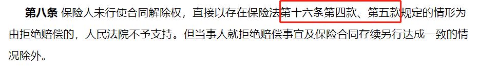 带病投保十年以上保险公司拒赔,保险公司发现带病投保会怎样处理