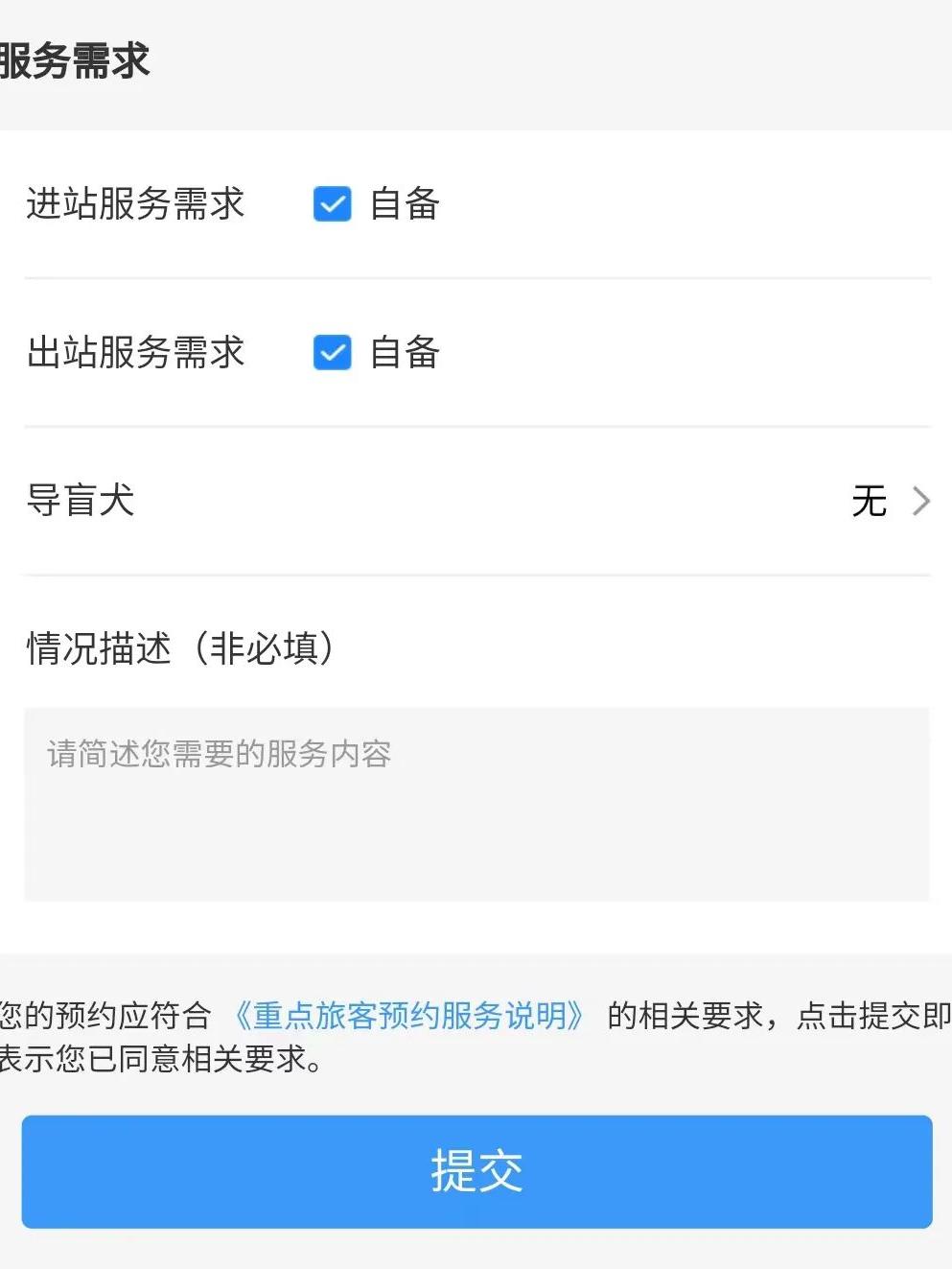 12306软件下载怎么操作,铁路12306app的功能结构图