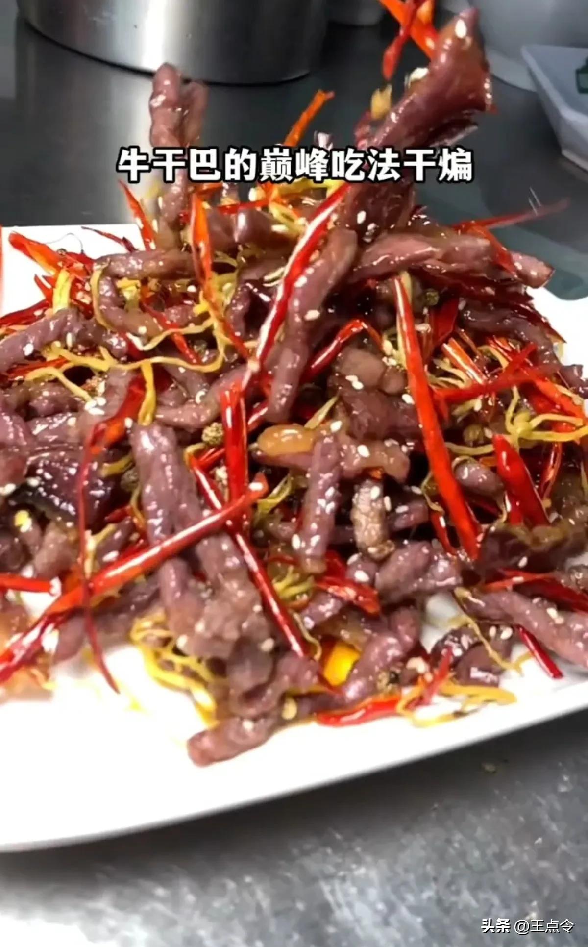 云南昭通牛干巴的正宗做法,云南特产牛干巴做法