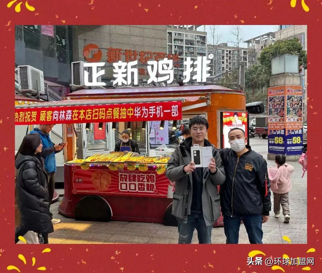 锦鲤附体！恭喜！吃正新鸡排的三位幸运儿喜*特中**等奖！