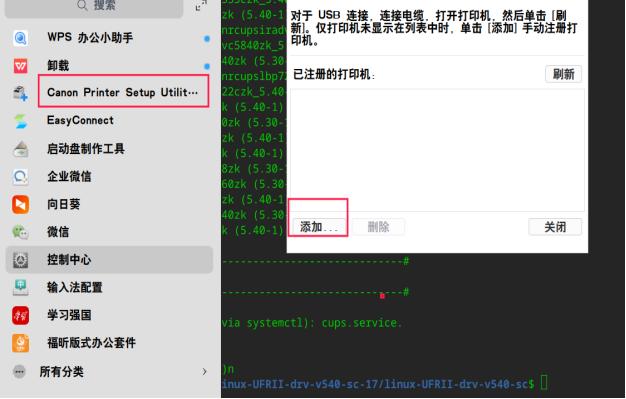 佳能相机驱动软件安装,佳能驱动安装方法教学视频
