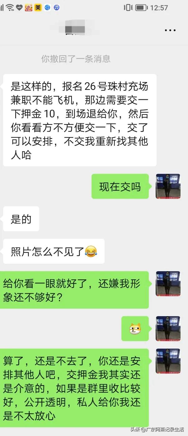 兼职防骗技巧有哪些,兼职警惕以下套路