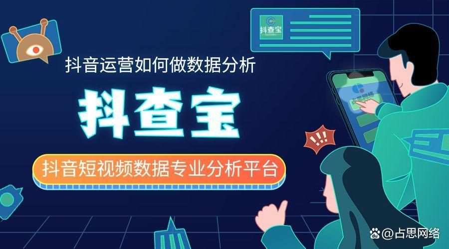 抖音小店后台数据怎么分析,抖音后台数据怎么分析