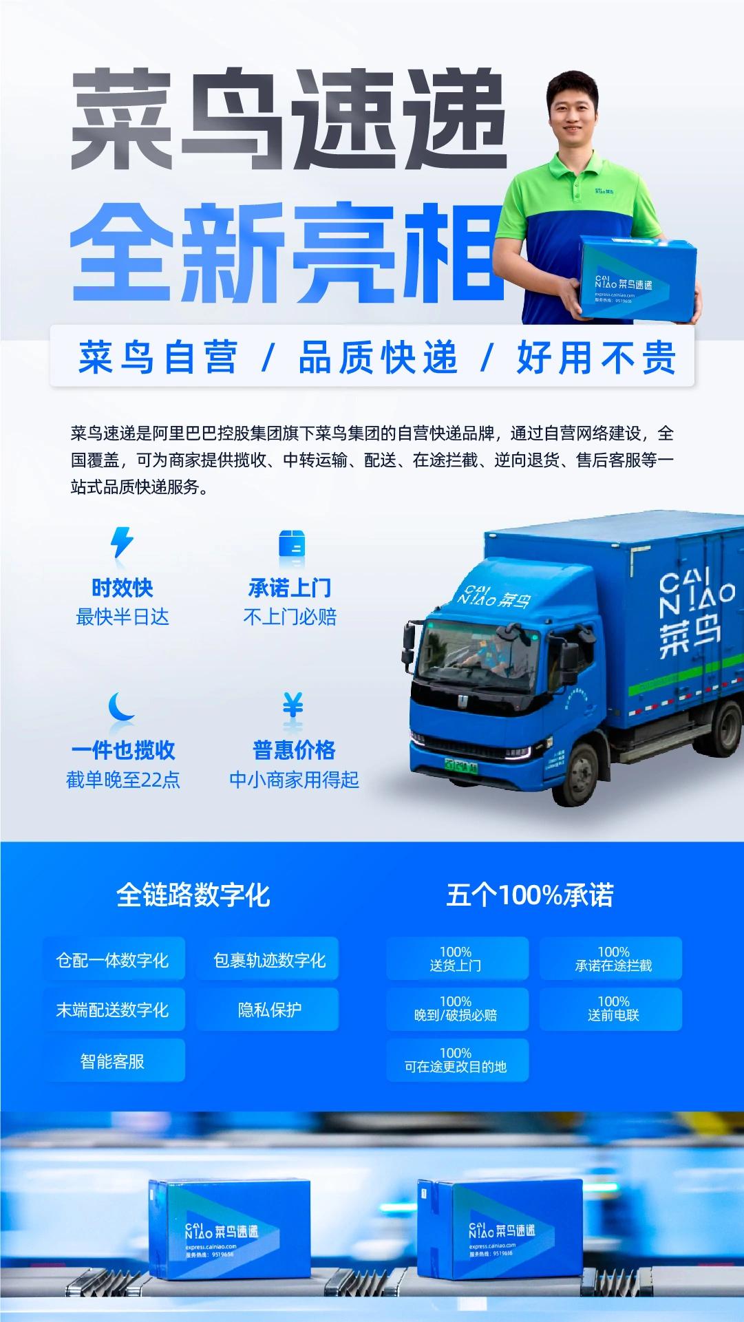 菜鸟推出自营品质快递菜鸟速递,菜鸟推出自营快递意味着什么