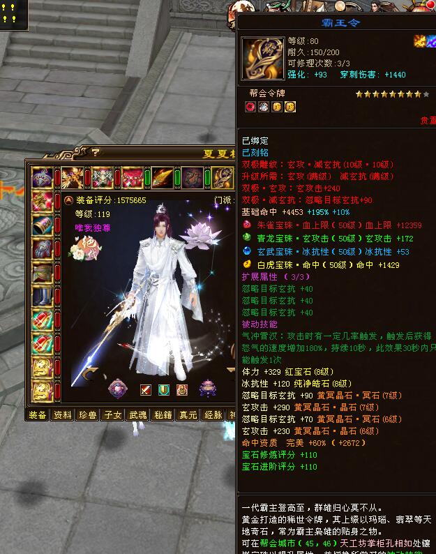 天龙八部2018全服第一武当装备图,天龙八部经典服武当最好的神器