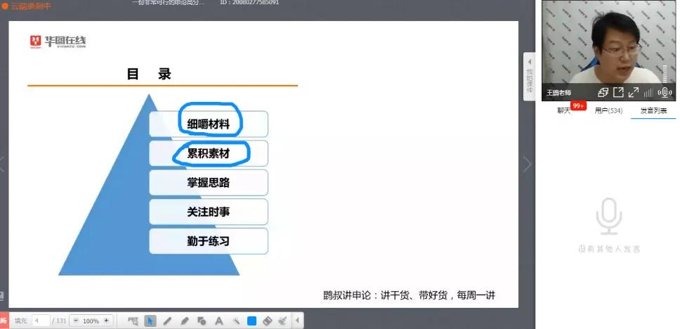 申论只复习十天,申论到瓶颈期了怎么突破啊