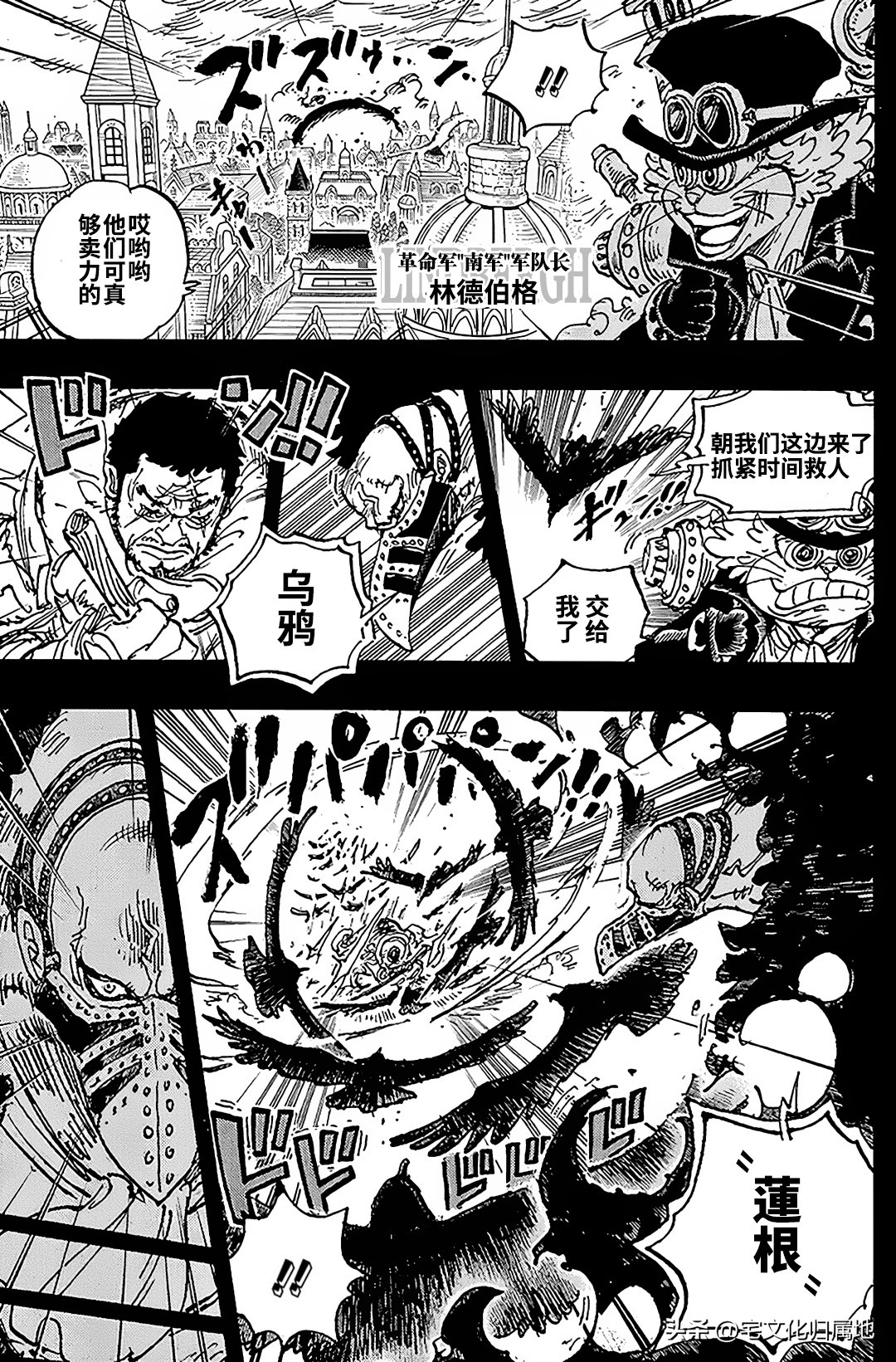 海贼王1083剧情,海贼王1083话剧情预测