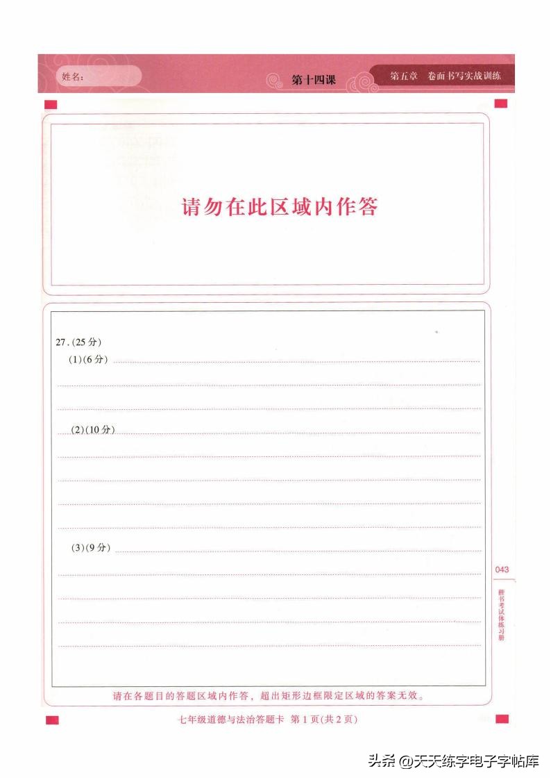 怎么练把字写快,如何把字练得像打印的一样