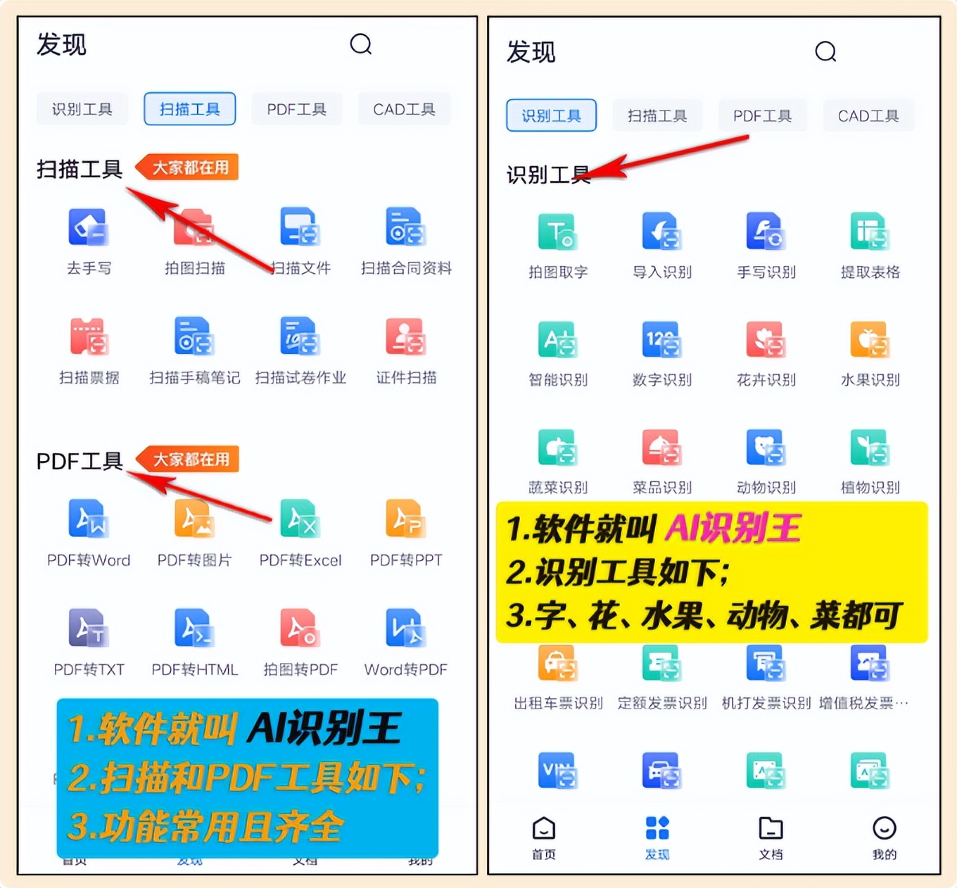 图片文字如何转成word文字,图片怎么转成文字教程