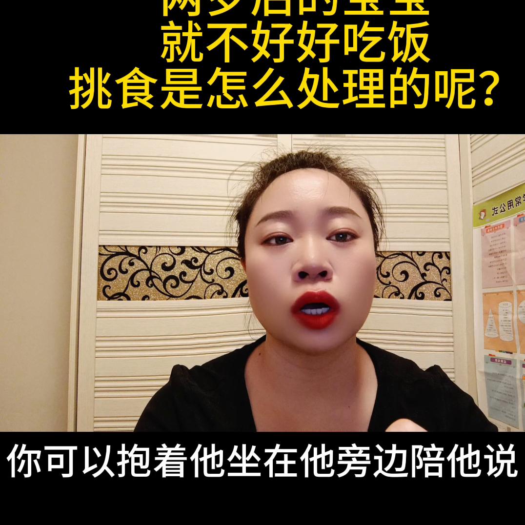 两岁多宝宝总不好好吃饭怎么办呢,2岁挑食宝宝如何解决