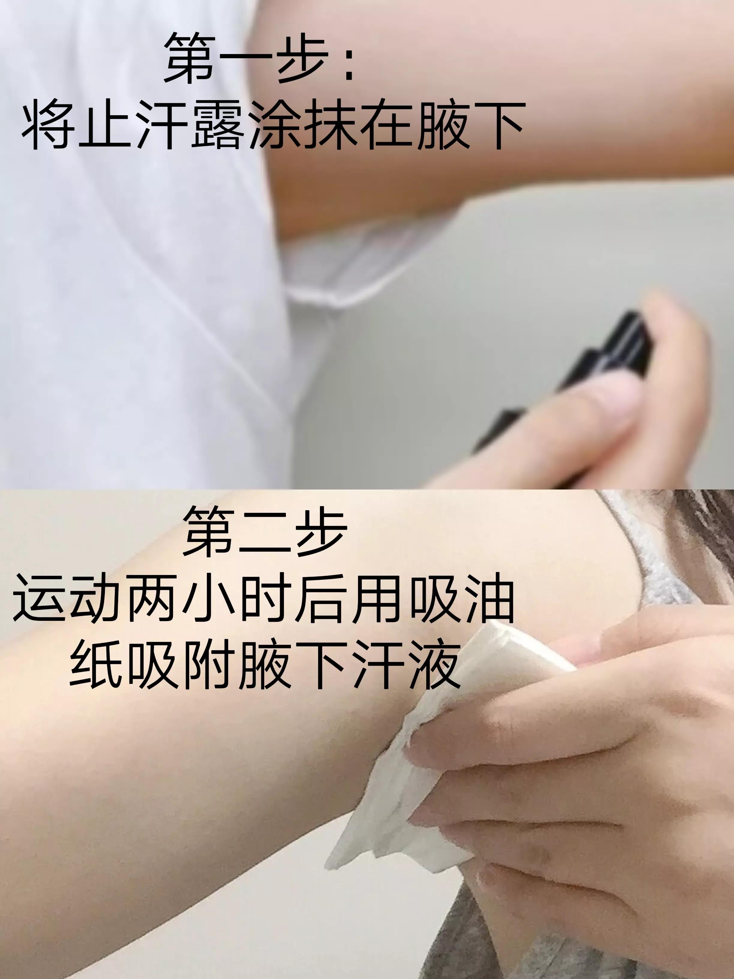 止汗露推荐测评红黑榜,哪个牌子的止汗露最好用夏季