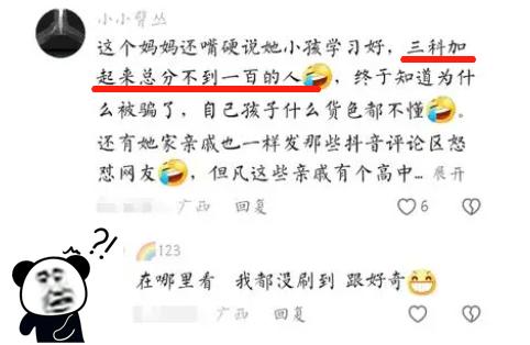 14岁学生保送清华被骗,14岁少年被保送清华发现被骗