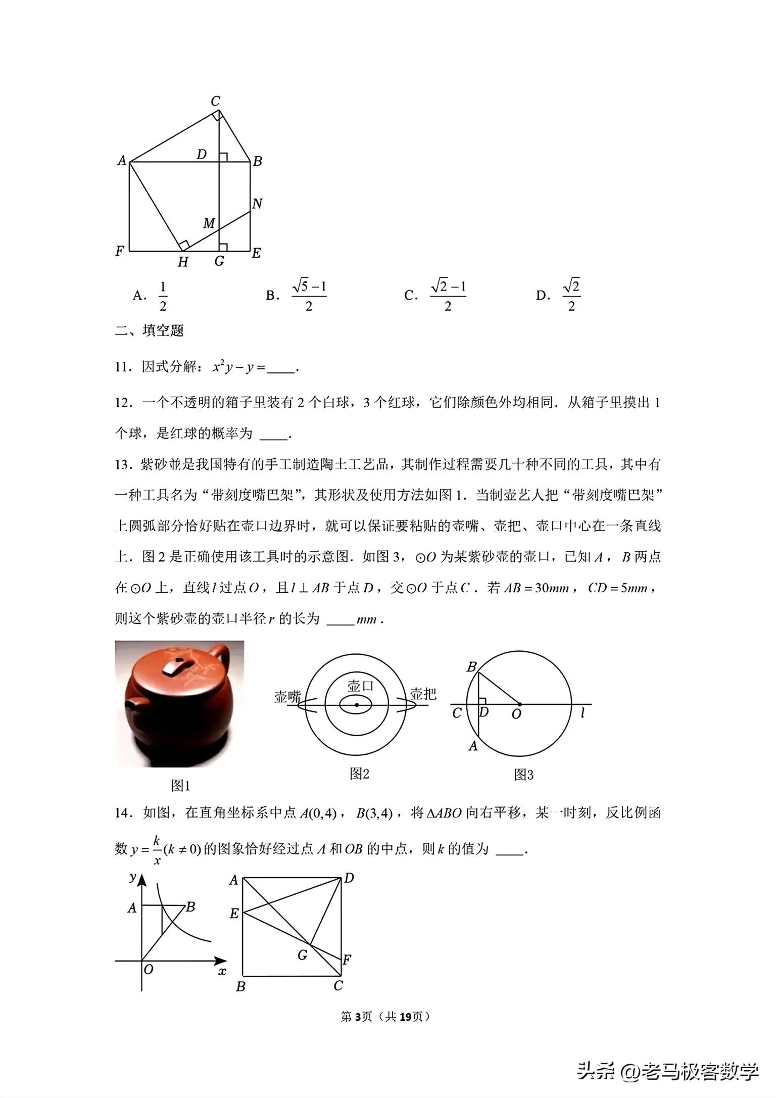深圳中学中考共同体二模数学试卷,2024联合体数学一模最后一题解析