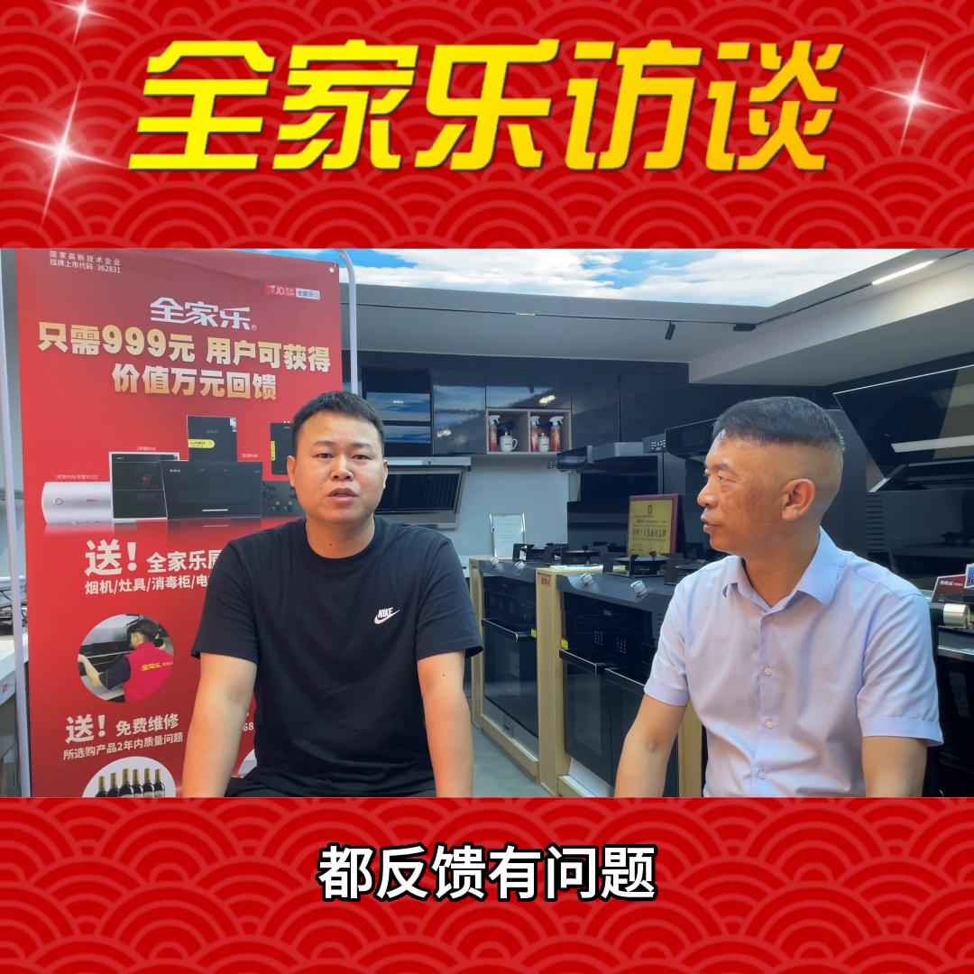 加盟一家集成灶需要多少钱呢,如何从一个个体户做到一家公司