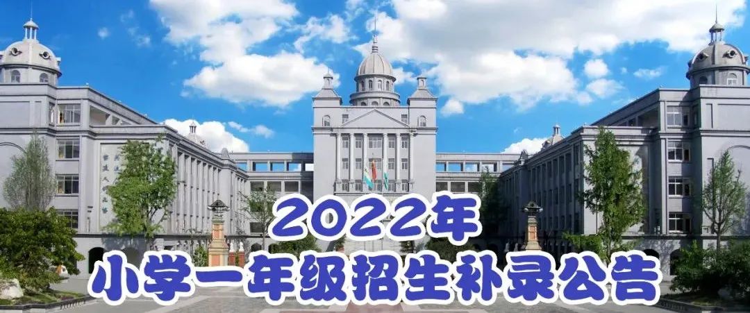 幼升小没摇中继续复读,金牛区幼升小