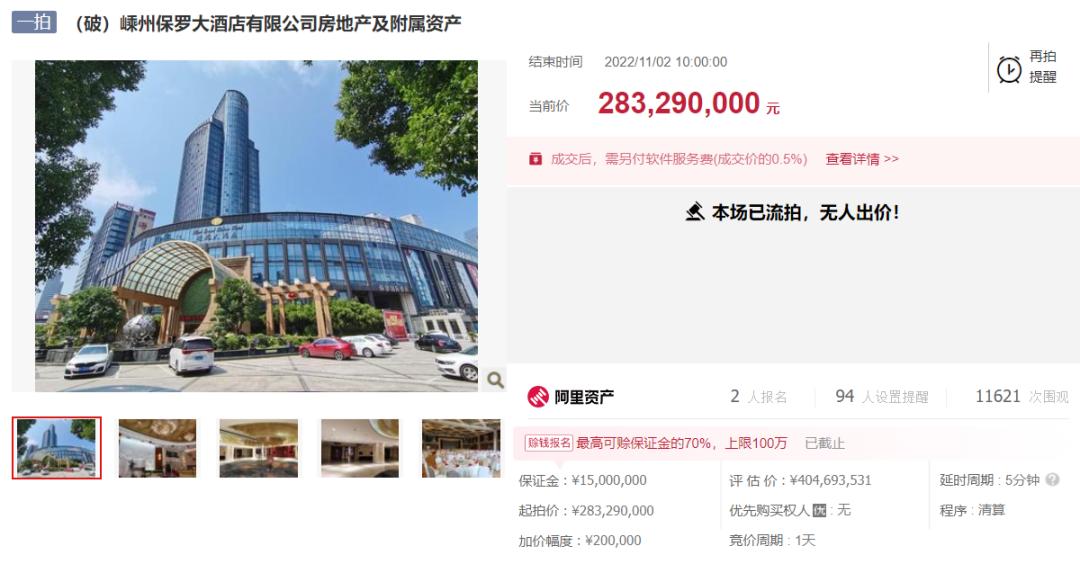 11月酒店资产动态：20多家酒店被摆上“货架”