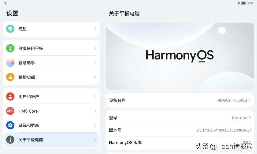 华为matepadpro2021鸿蒙3.0体验,华为matepadpro与matebooke