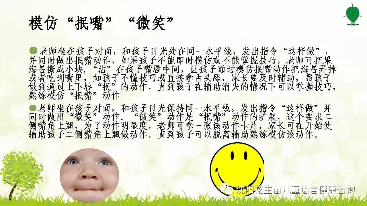 肢体动作训练说话技巧,面瘫患者口部康复训练