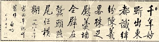 书法必的写法,书法常用题材400句