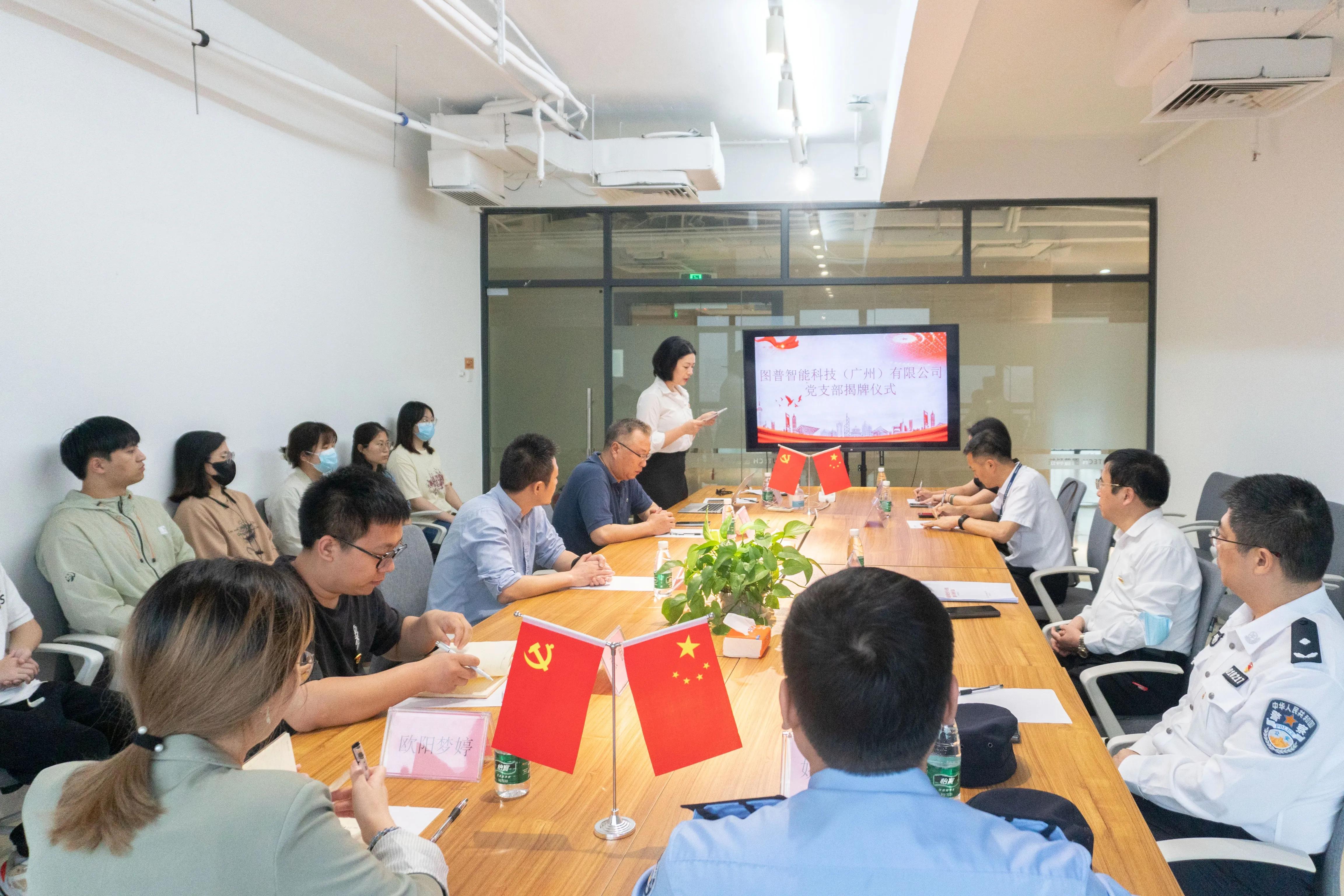 鍥炬櫘绉戞妧骞垮窞鏈夐檺鍏徃,骞垮窞鍥炬櫘缃戠粶绉戞妧