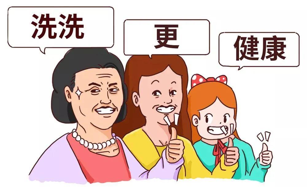 药师说健康常识,洗洗真的更健康吗