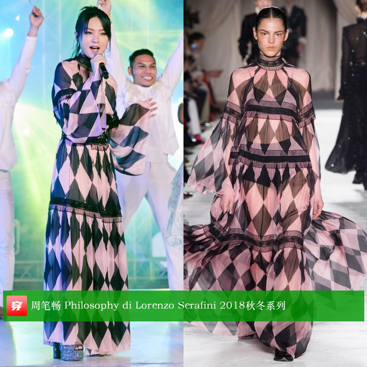 周笔畅乘风破浪的姐姐高定,周笔畅演唱会穿了6套高定