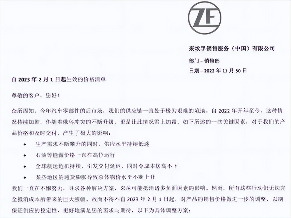 美嘉壳、长城等数十家企业宣布涨价，2023机油、轮胎还会连涨一年