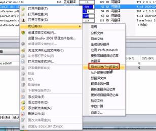 trados咋用的,trados的优缺点