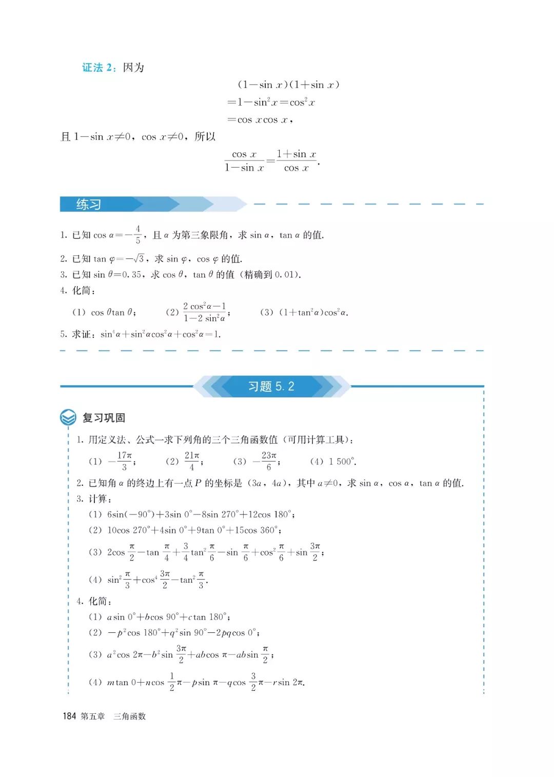 高中选择性必修一数学课本电子版,高一数学必修一课本电子版2022