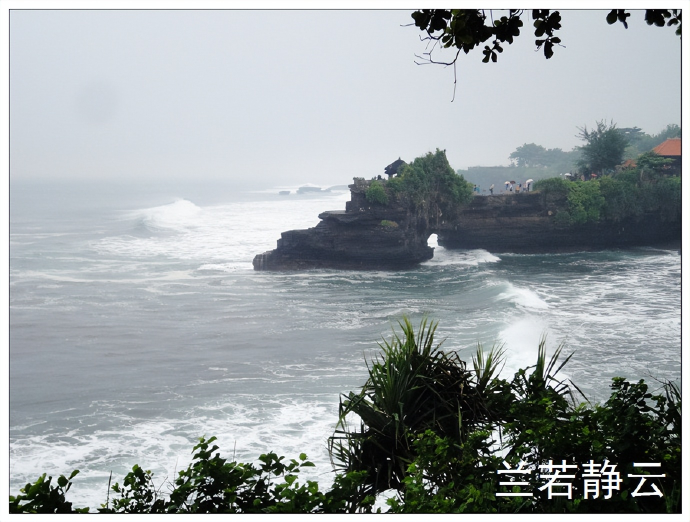 巴厘岛海神庙波涛汹涌,印尼巴厘岛皇威庙