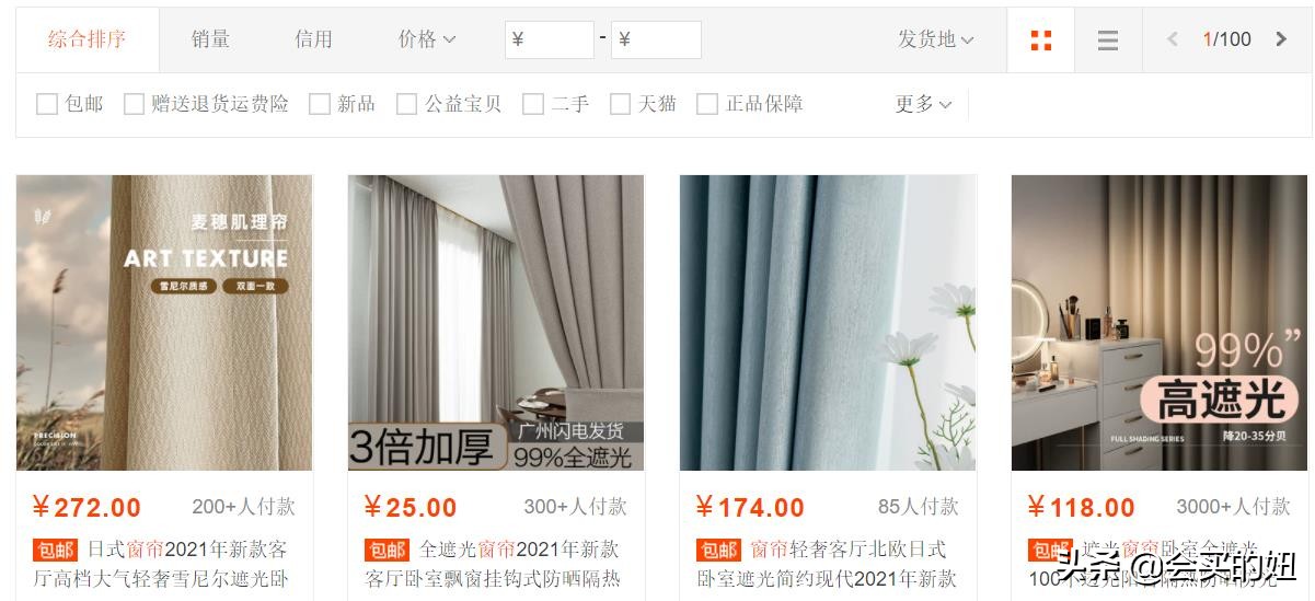 装修前不能忽视的装窗帘问题,买窗帘要避开这4个坑别当冤大头