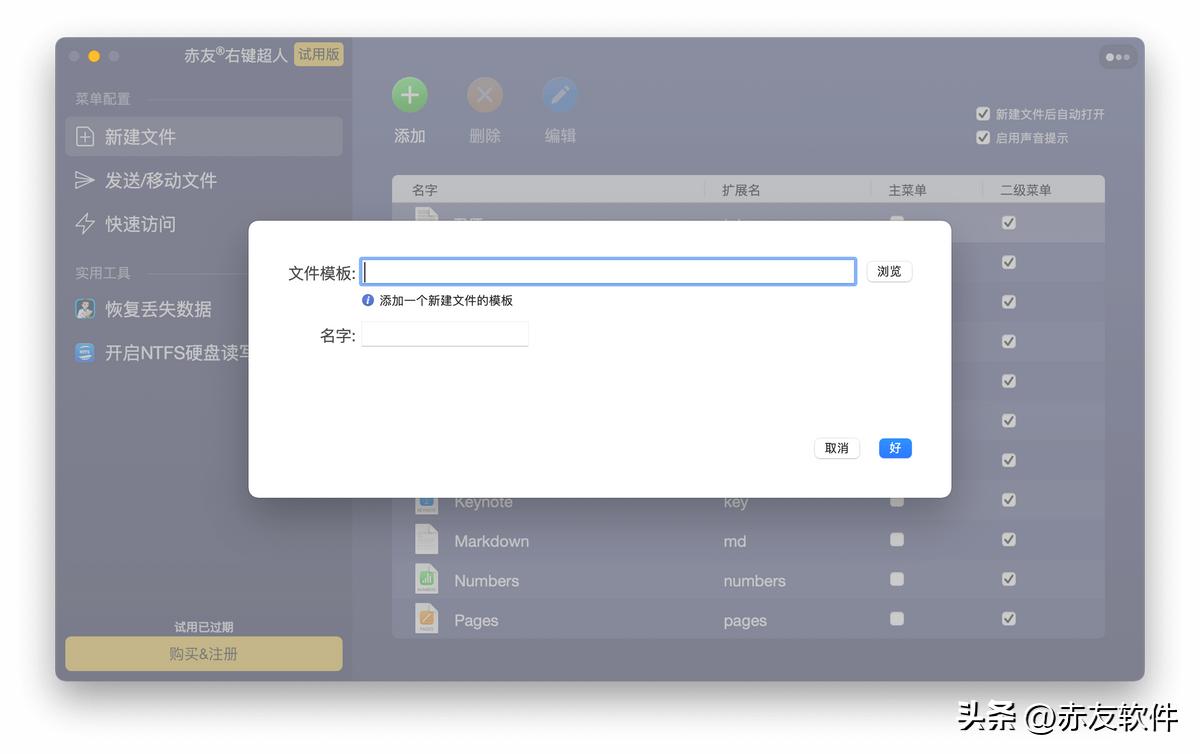 mac创建txt文件,mac怎么建立一个新的文件进行编辑