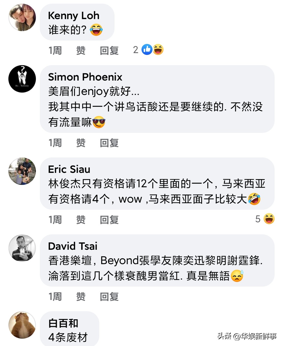 香港天团mirror讲普通话,香港天团mirror搞笑