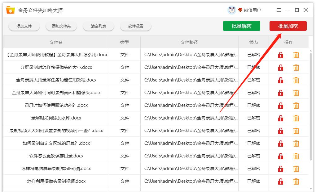文件加密内容以便保护数据,如何在电脑里给文件加密保护密码