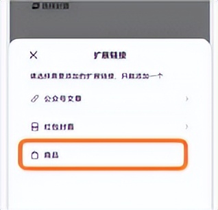 视频号怎么在短视频上挂商品链接,短视频挂商品链接注意事项