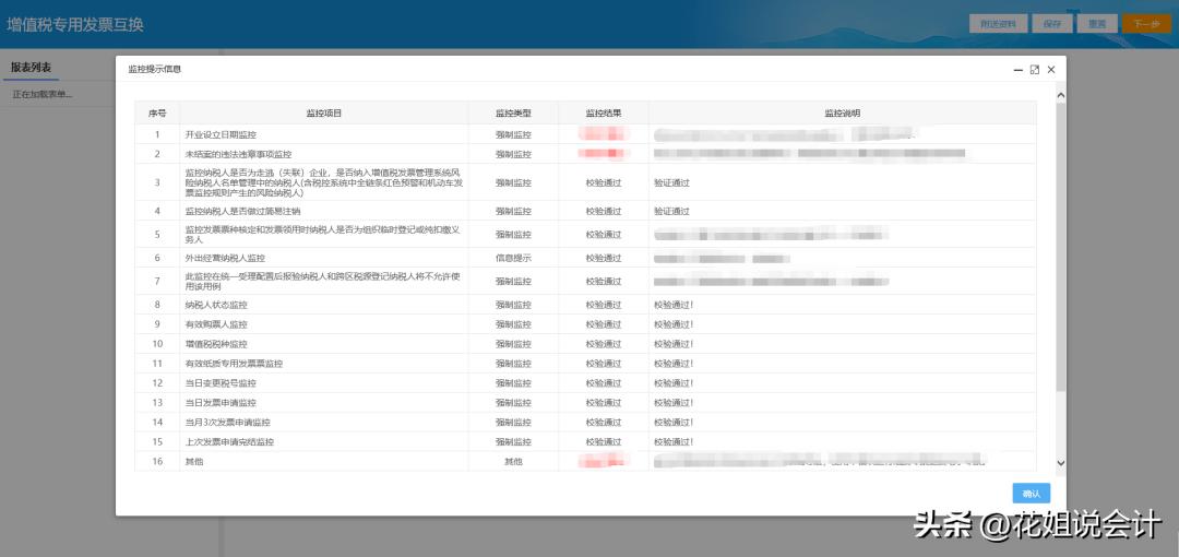 数电票后为啥不能开纸质发票,数电票后还能开纸质票吗