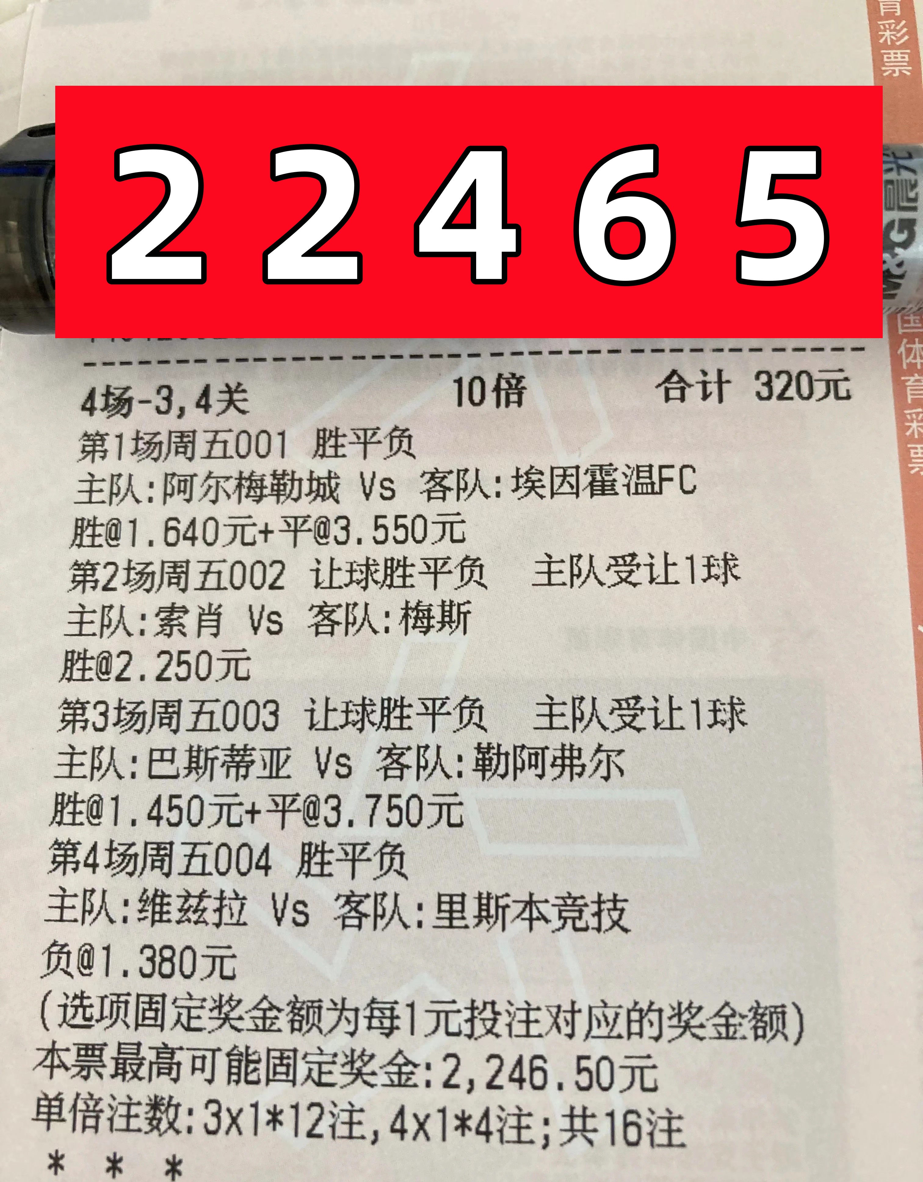 今日竞彩5串1最新推荐,竞彩足球荷乙三场分析推荐