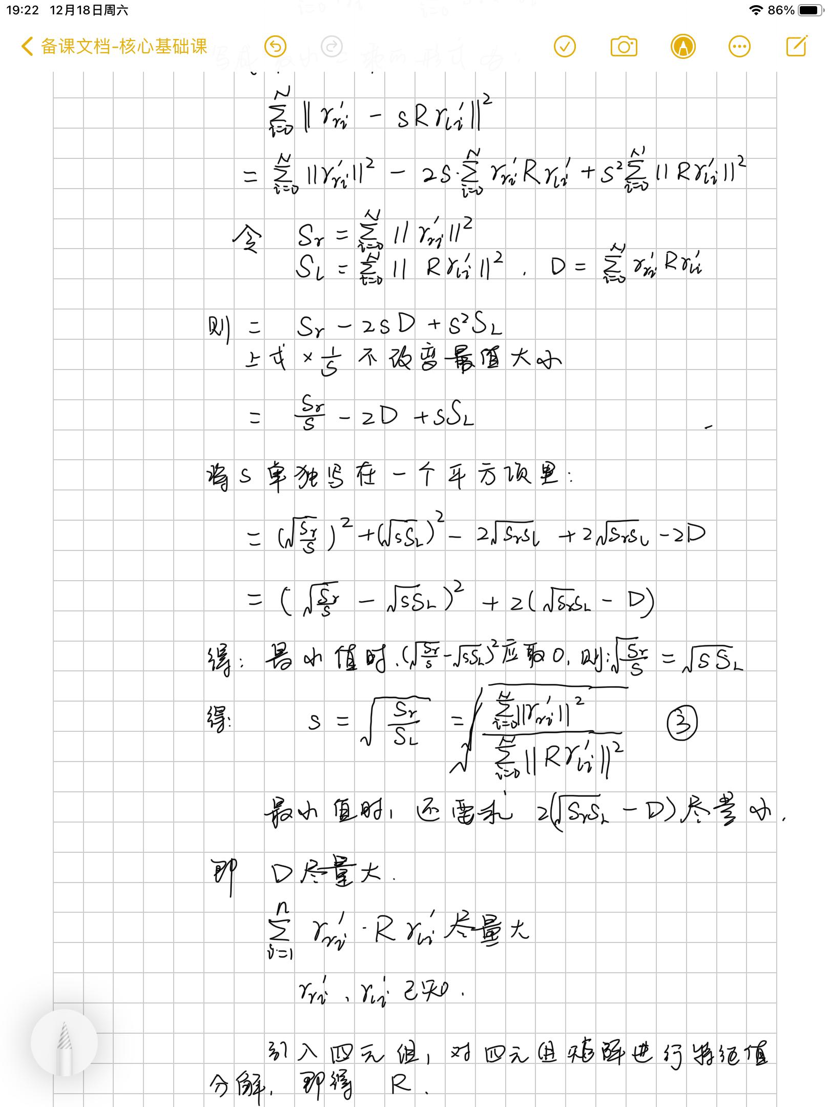 自动驾驶slam算法,自动驾驶slam是什么