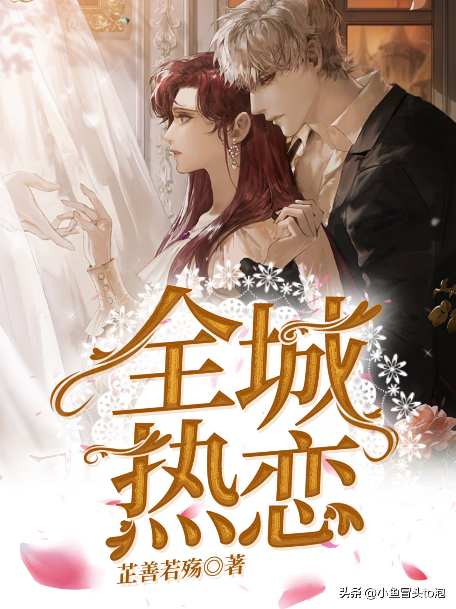 推荐3部豪门总裁小说,小说推荐总裁豪门短篇