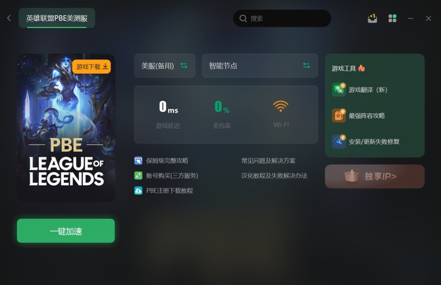 pbe进不去黑屏,pbe美测服进游戏黑屏