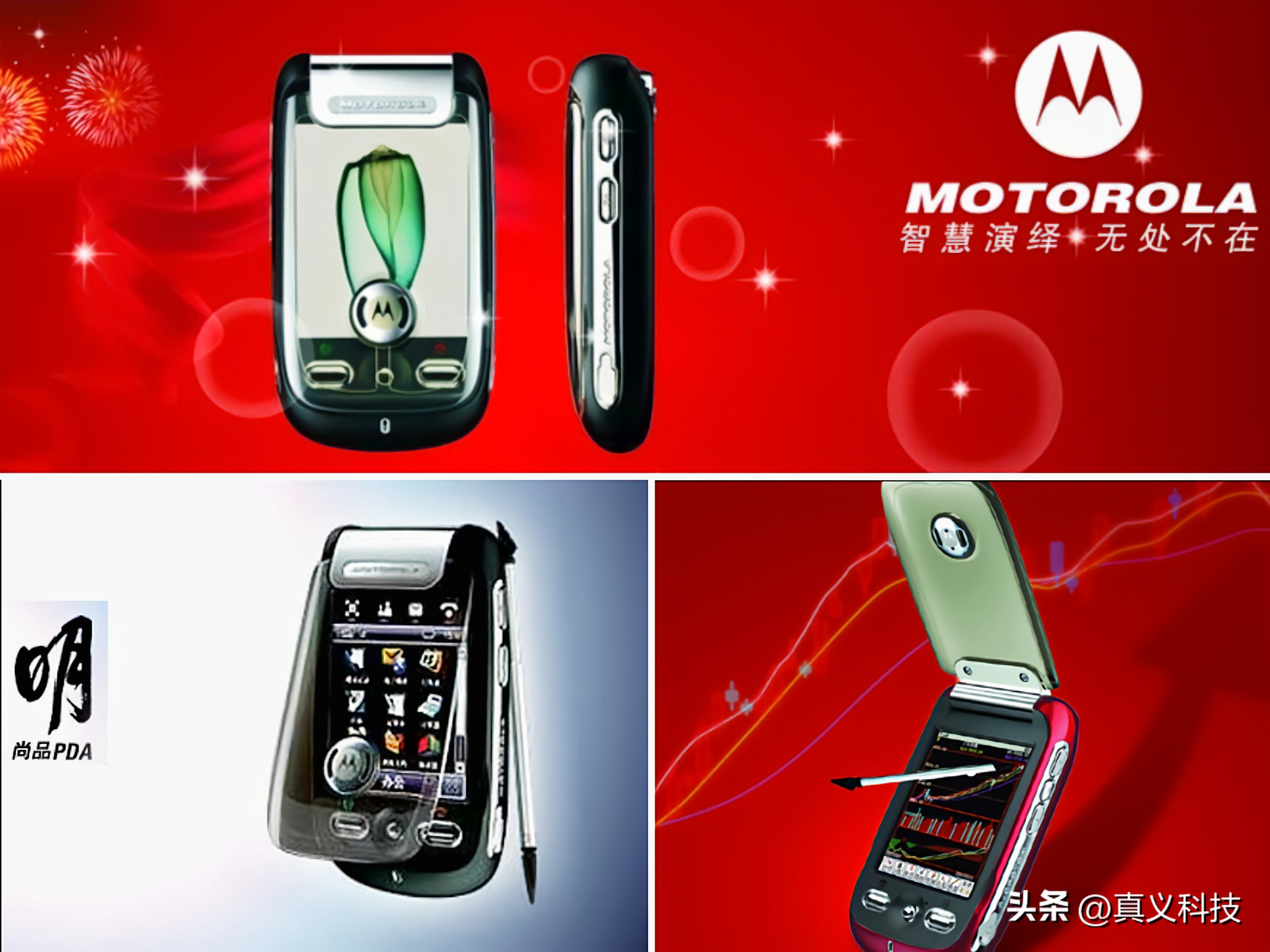 摩托罗拉经典怀旧,回忆摩托罗拉寻呼机