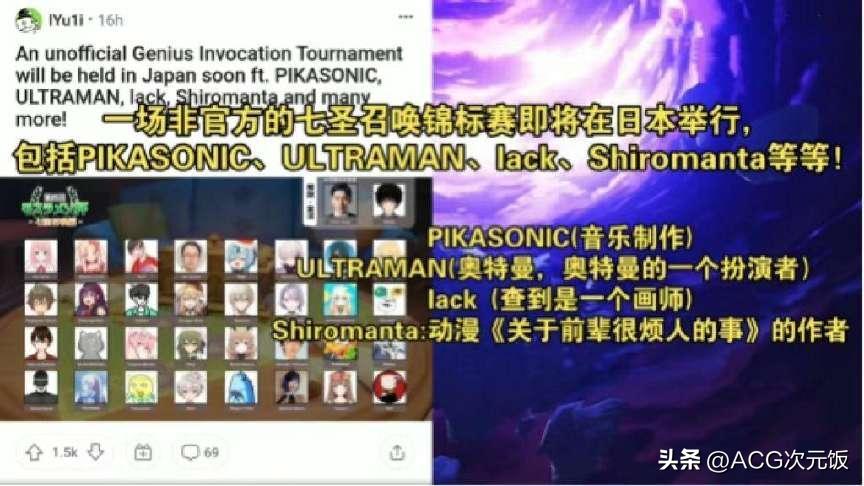 全球各地原神社区都在干嘛？老外羡慕中国搞新春晚会，日本在打牌